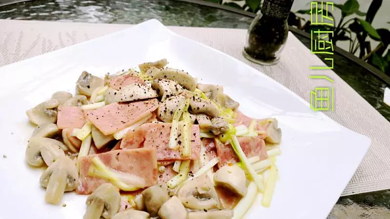 口蘑焖切片火腿 ──“鱼儿厨房”私房菜