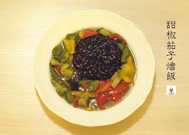 甜椒茄子烩饭(Bell Pepper and Aubergine Rice)