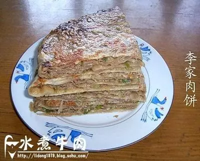 李家肉餅