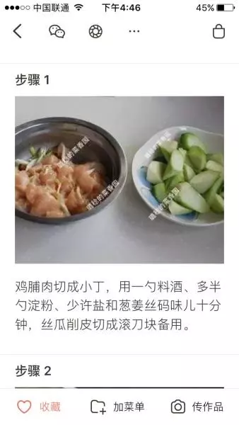 炒土豆丝