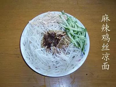 麻辣鸡丝凉面