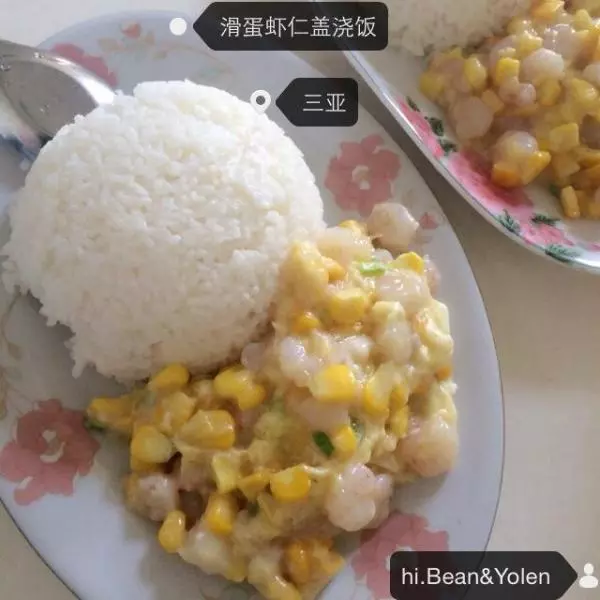 滑蛋蝦仁蓋澆飯