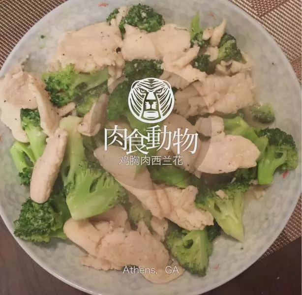 西蘭花炒雞胸肉