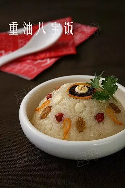 重油八寶飯