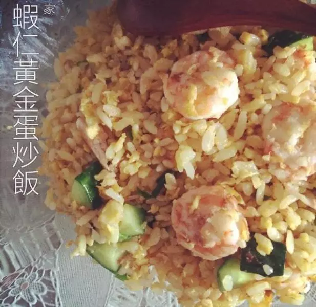 蝦仁黃金蛋炒飯