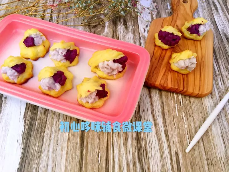 辅食【双色泡芙】