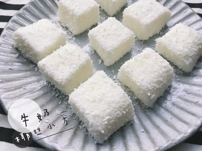 牛奶小方