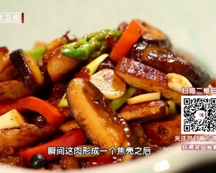 豆乾小炒肉