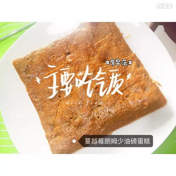 蔓越莓紅茶朗姆少油磅蛋糕