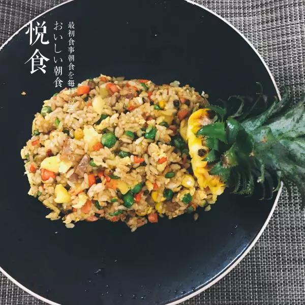 泰式菠蘿飯