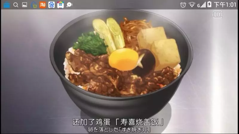 寿喜烧盖饭