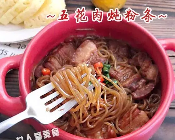 花肉炖粉条