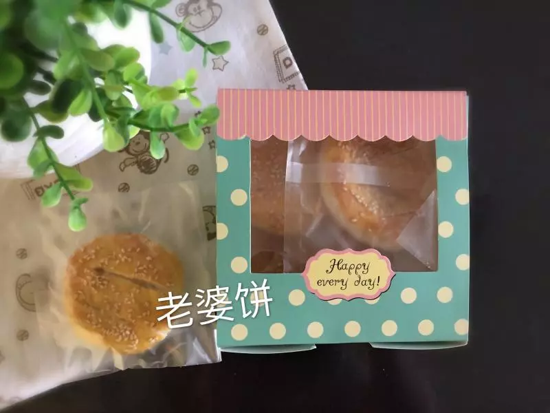 老婆饼