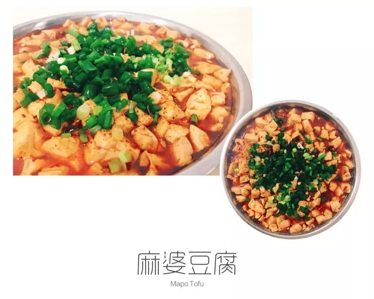 麻婆豆腐