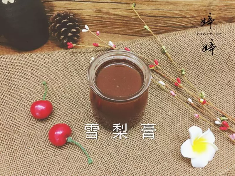 【飲品】幼兒版 清熱潤肺養胃 雪梨膏