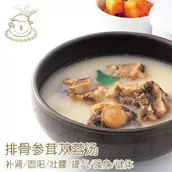 排骨參茸蓯蓉湯