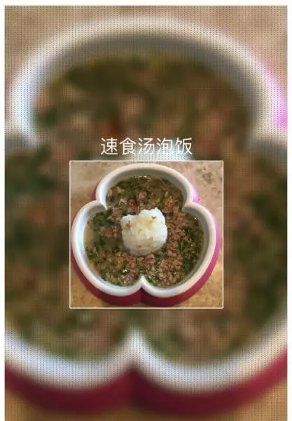 8M+速食汤泡饭【粥、面】
