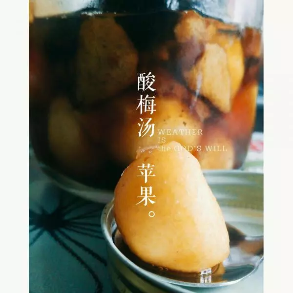 酸梅湯蘋果