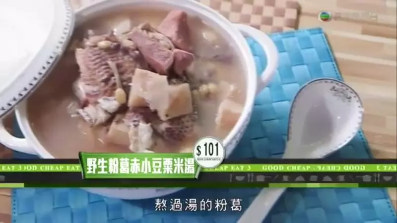 粉葛赤小豆鯽魚湯