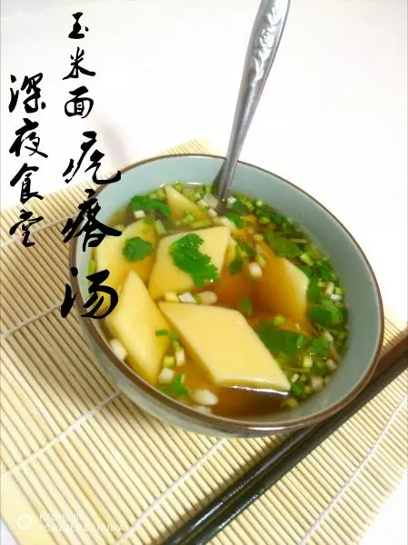 玉米面疙瘩湯