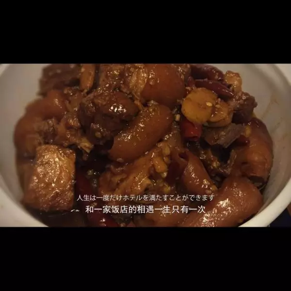 麻辣猪蹄