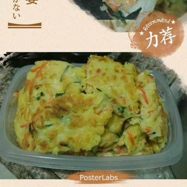 香煎土豆饼__电饼铛版