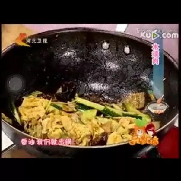 木須肉