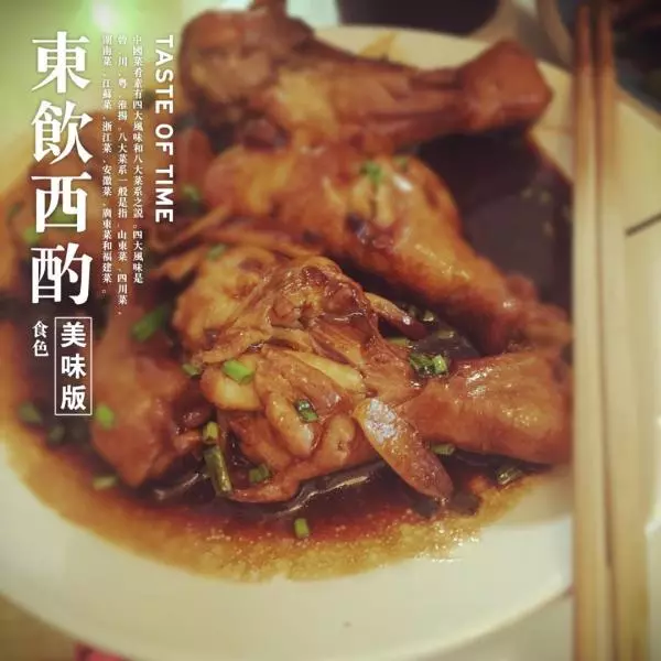 简易版红烧鸡腿