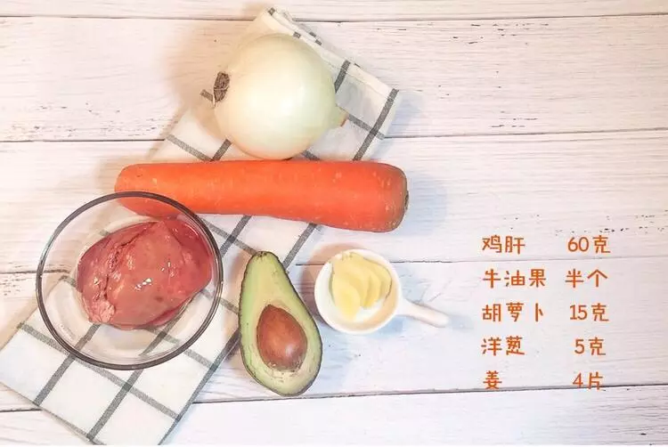 宝宝辅食——鸡肝牛油果泥（6M+）