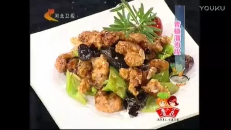 东北菜《熘肉段》