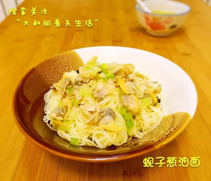 蜆子蔥油麵