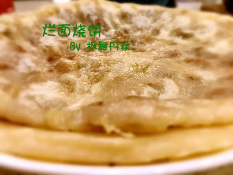 烂面烧饼（扬州平民美食）