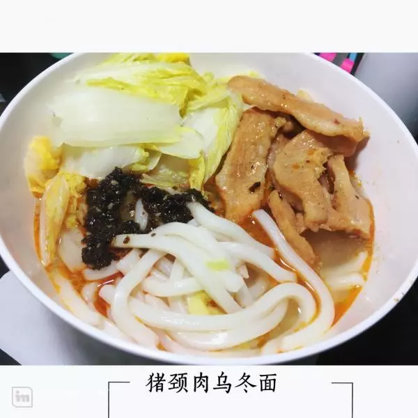 椒鹽豬頸肉烏冬面