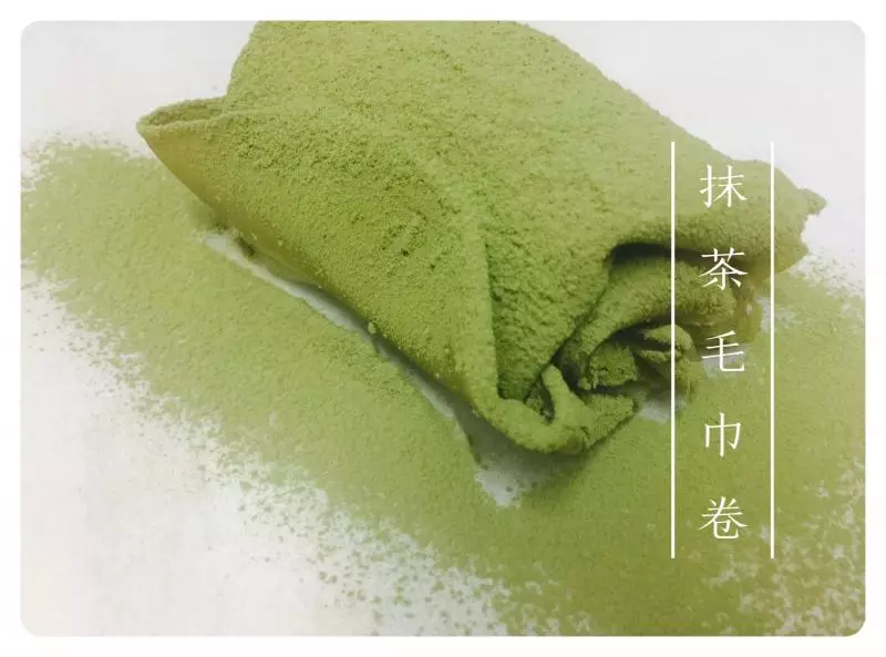 抹茶毛巾卷