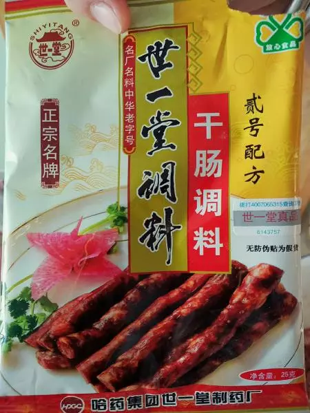 哈尔滨风味干肠