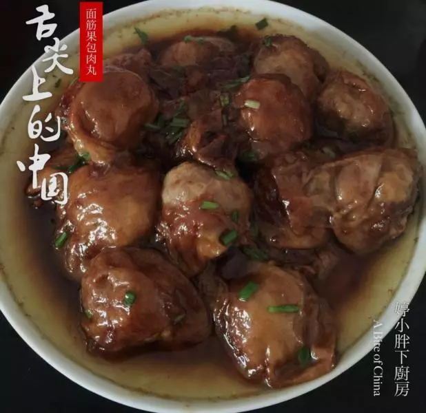 红烧面筋果包肉丸