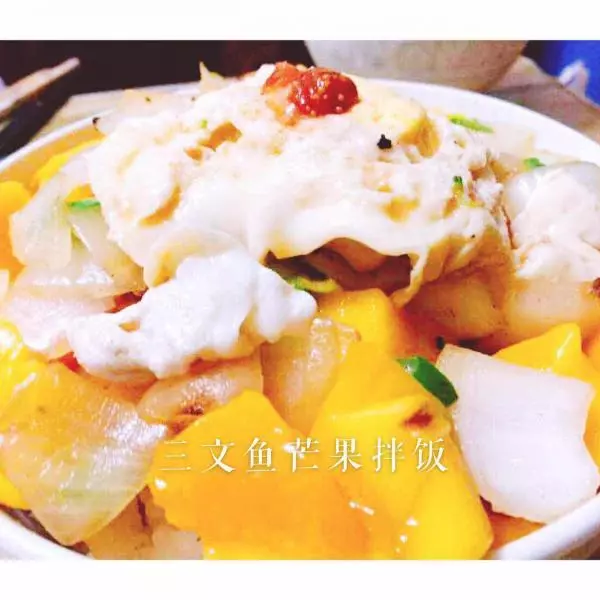 三文魚芒果拌飯