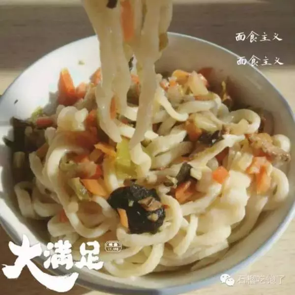 陝西扯麵  噠噠噠