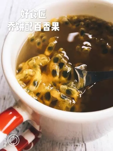 乔饼配百香果