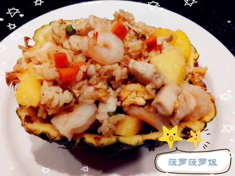 留學狗的日常7——菠蘿炒飯