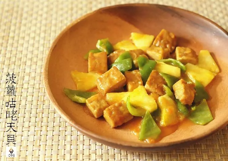 菠萝咕咾天贝（Sweet and Sour Tempeh with Pineapple)