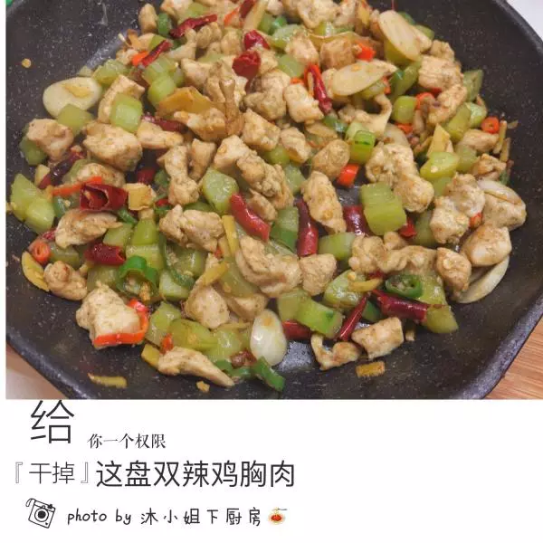 减脂黄瓜辣鸡丁