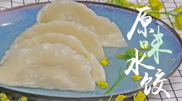 贝尔船长食记-中华小当家-原味水饺