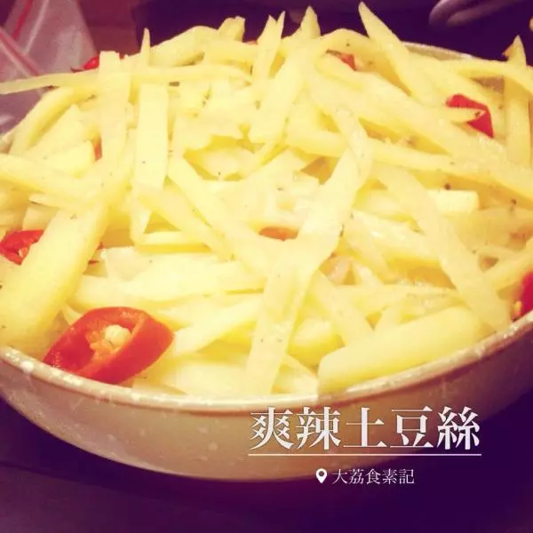 酸辣土豆丝