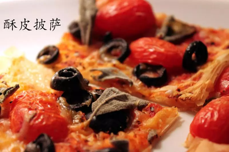 Phyllo Piza: 酥皮披薩