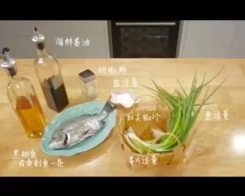 清蒸魚