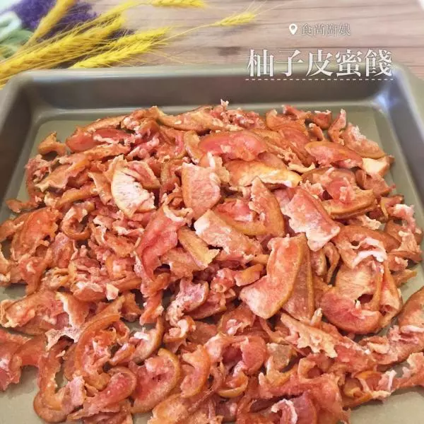 柚子皮蜜饯