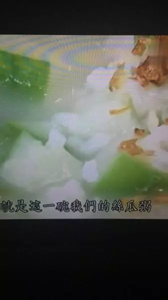 絲瓜濃湯粥