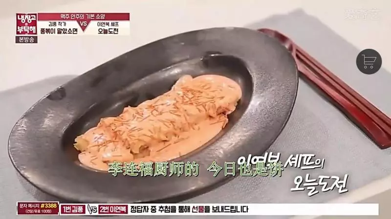 “拜托了冰箱”今日也是饼