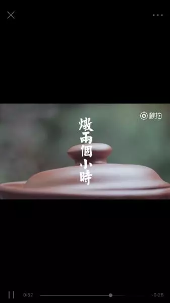 消食豬展湯